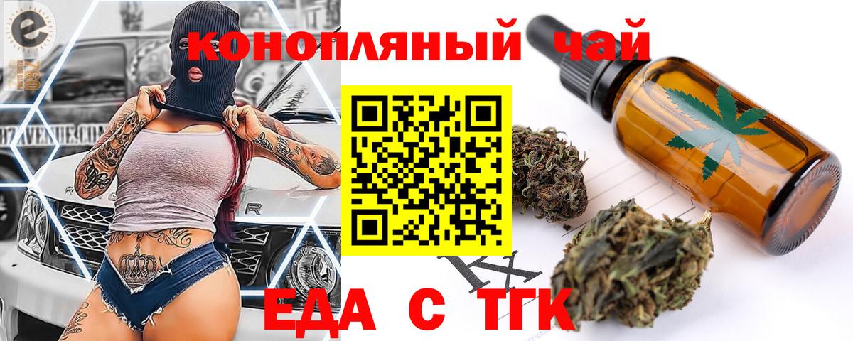 Canna-Cookies марихуана  Вход с VPN  Санкт-Петербург 