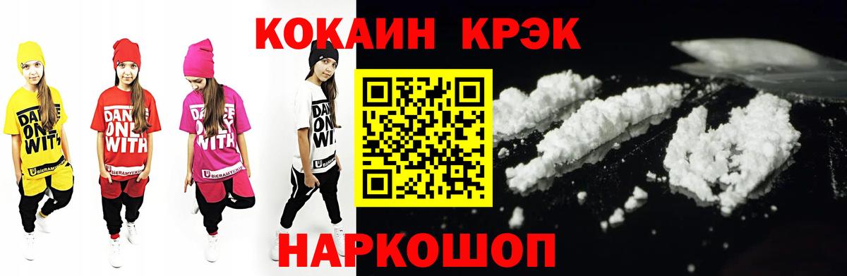 КОКАИН Эквадор  КОКАИН 97%  Вход с VPN  COCAIN  Санкт-Петербург 