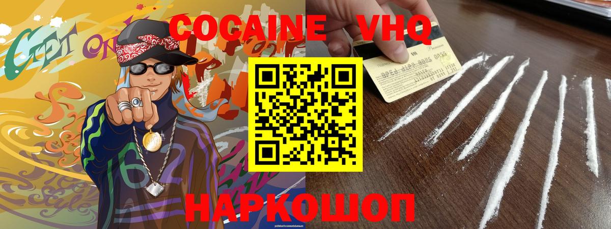 Cocaine 99% Санкт-Петербург