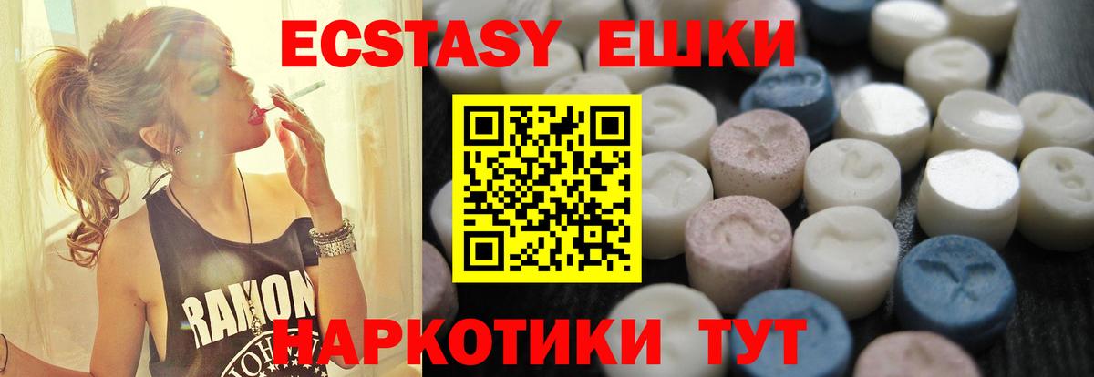 Санкт-Петербург  ЭКСТАЗИ mix  Экстази  Вход с VPN  mega рабочий сайт  ЭКСТАЗИ 99% 