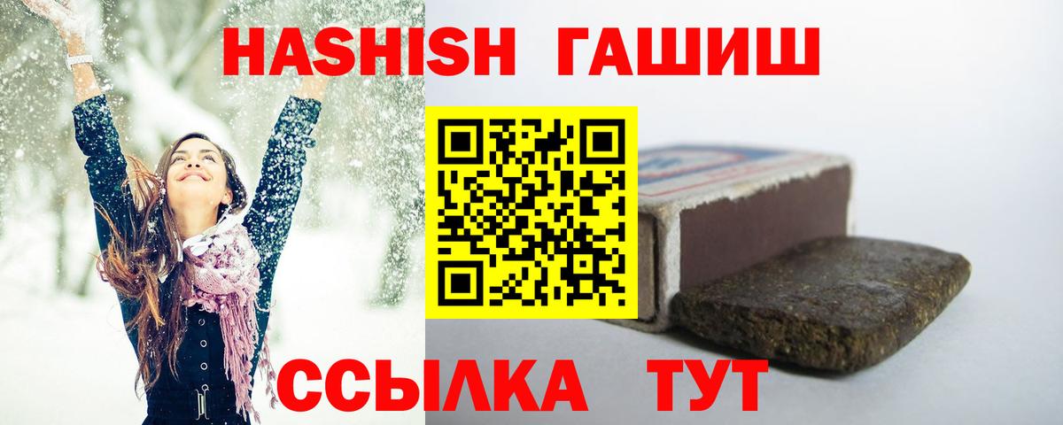 ГАШ индика сатива Санкт-Петербург