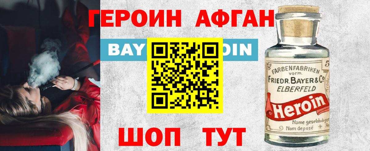 Санкт-Петербург  ГЕРОИН Heroin  Вход с VPN 