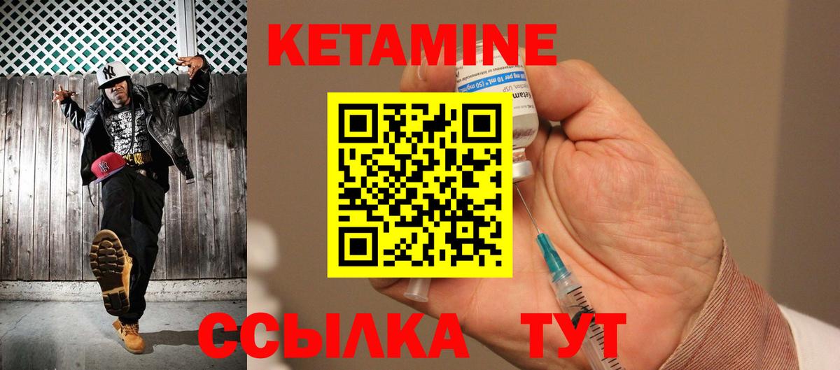 Кетамин ketamine Санкт-Петербург