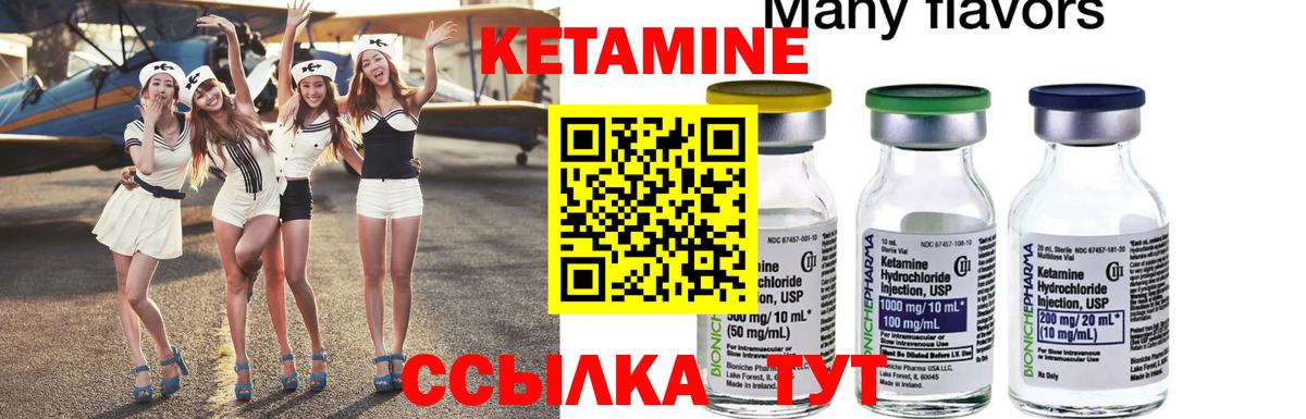 Кетамин ketamine  КЕТАМИН ketamine  Вход с VPN  Санкт-Петербург 