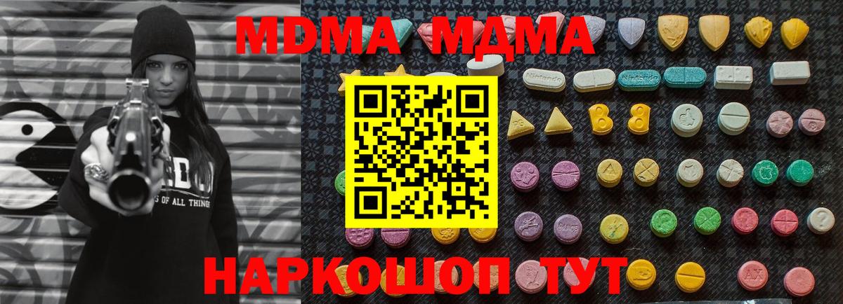 МДМА молли Санкт-Петербург