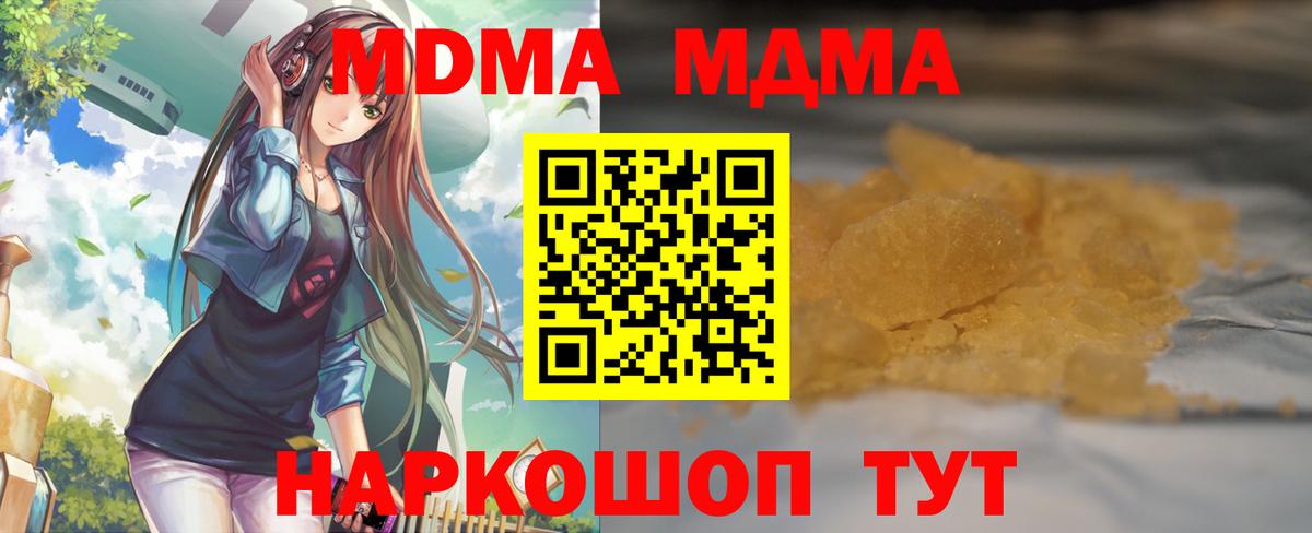 MDMA Molly  MDMA  Санкт-Петербург  Вход с VPN 
