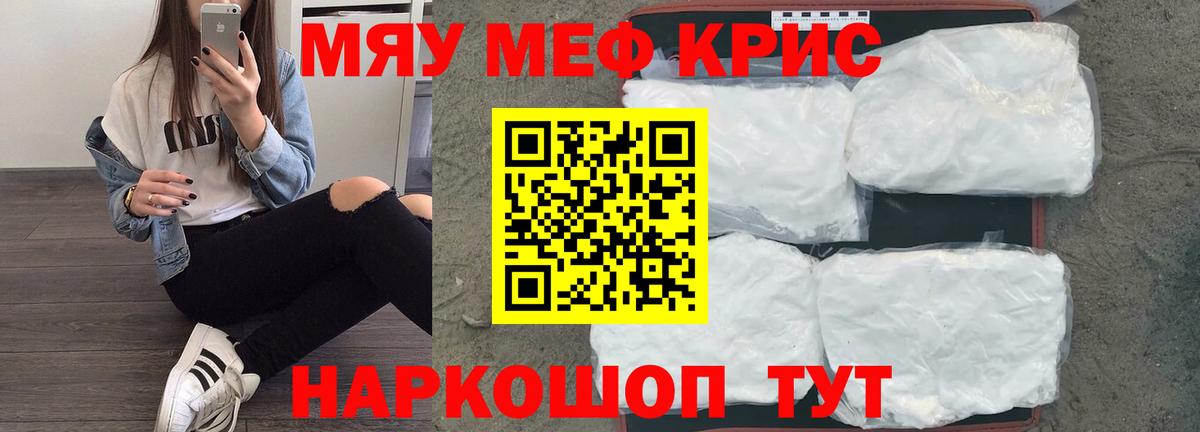 Меф мяу мяу  Санкт-Петербург