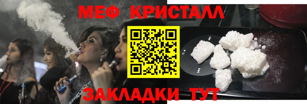 МЕФ VHQ  МЕФ  МЕФ  Меф VHQ  Санкт-Петербург  Вход с VPN 