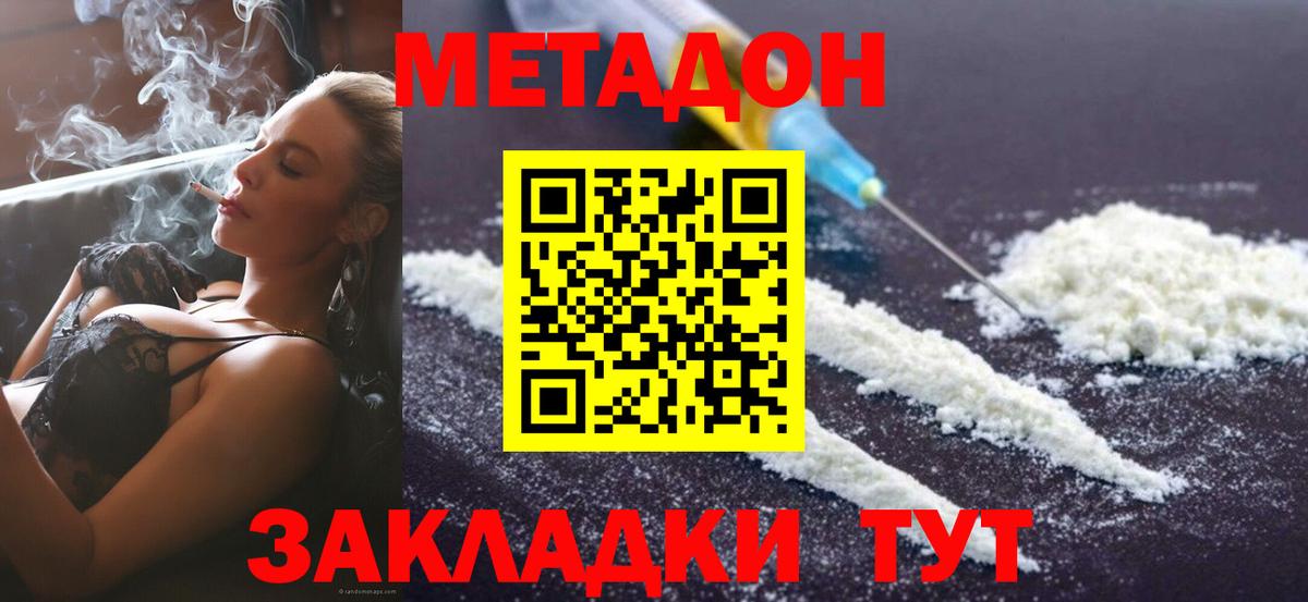 МЕТАДОН белоснежный Санкт-Петербург