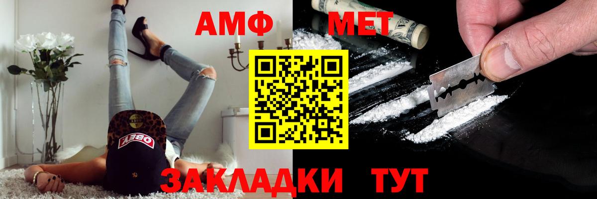 Метамфетамин кристалл  Вход с VPN  Санкт-Петербург 