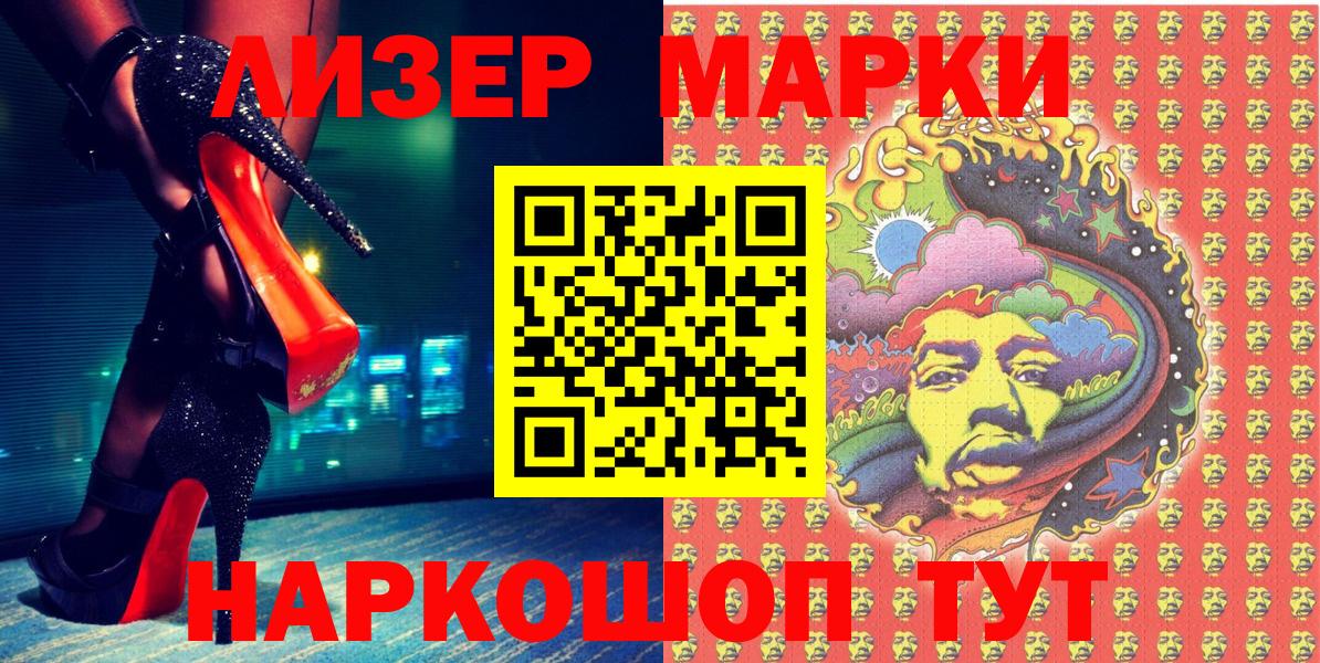 Марки NBOMe  наркошоп  Наркотические марки 1500мкг  Вход с VPN  Санкт-Петербург  Наркотические марки 1500мкг 