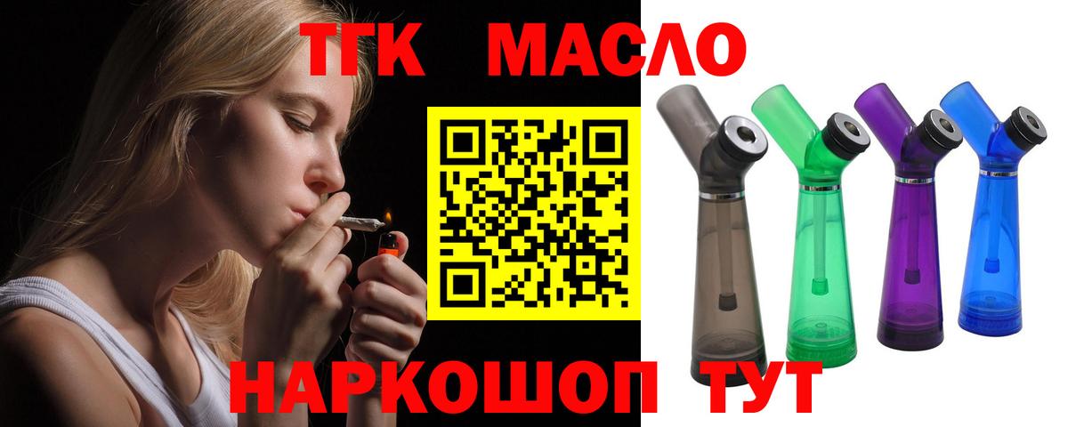 Санкт-Петербург  Дистиллят ТГК вейп  ТГК жижа  Вход с VPN 